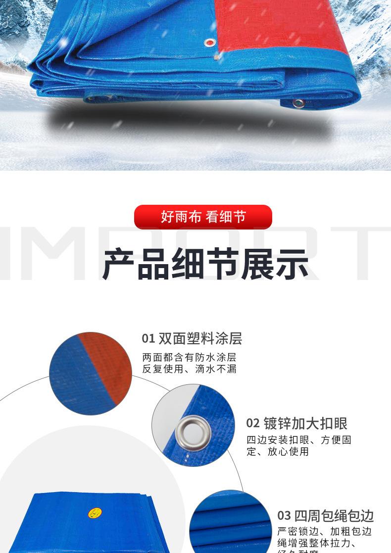 篷布模板黑红_04