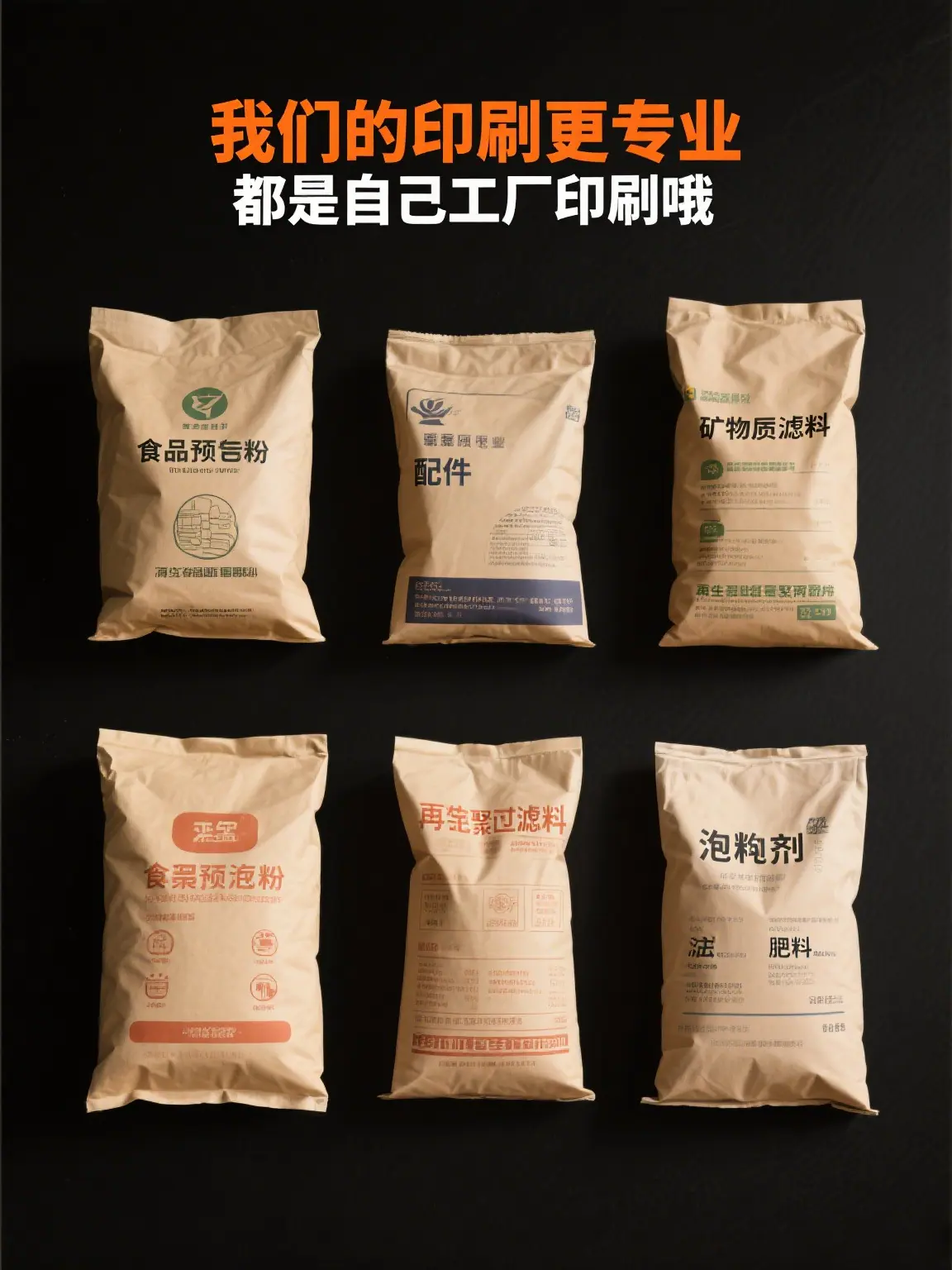 制作印刷牛皮纸袋图片.png