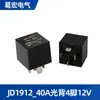 Relé Automotivo 12V24V40A jd1914/Jd1912 Quatro Pinos Cinco Pinos À Prova D'água Alta Corrente Alta Potência CC