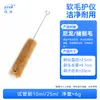 Escova de Laboratório Escova para Frasco Triangular Escova para Frasco Volumétrico Escova para Cilindro Graduado Escova de Duas Fibras para Béquere Escova para Pipeta Graduada Escova para Frasco de Amostra
