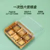 Caja de Embalaje de Plástico Transparente, Caja de Embalaje con Compartimento para Pasteles de Huevo de Mochi Pequeños, Caja Desechable de Nueve Cuadrados para Pasteles de Postre