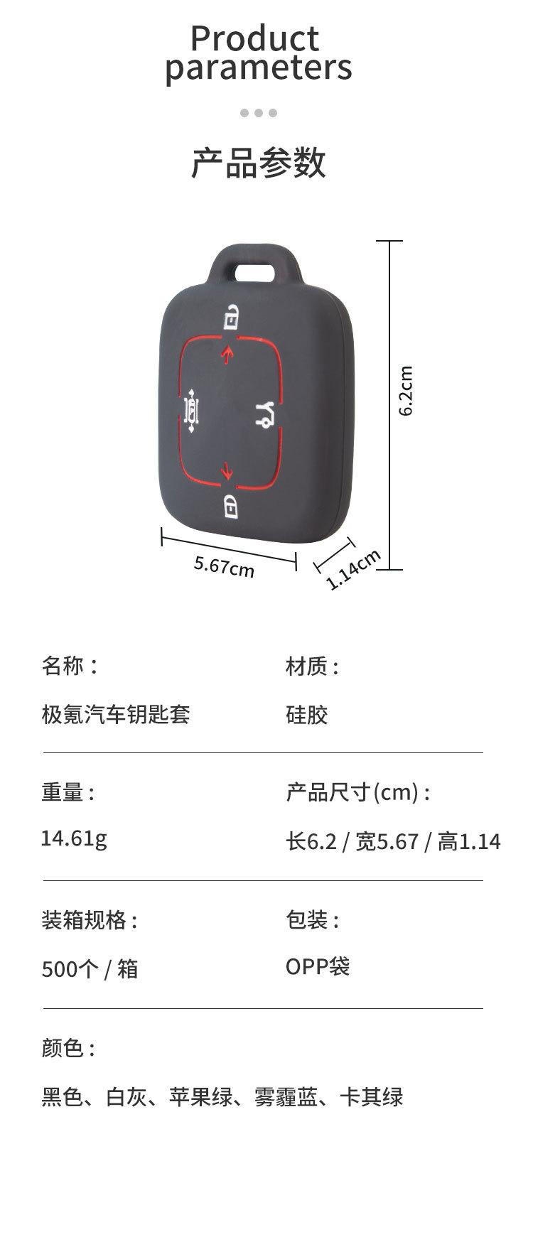 极氪ZEEKR 001钥匙套ZEEKR 009锁匙包车遥控防