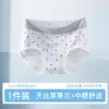 Ropa Interior de Lyocell Antibacteriano 10A para Mujer Algodón Puro Entrepierna Extendida Cintura Media Transpirable Estilo Coreano Juvenil Calzones Triangulares Estampados