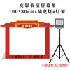 Adereços de Teatro de Sombras Suporte para Cortina Lâmpada Recarregável Jardim de Infância Infantil Conjunto Completo Iluminação de Performance Estrutura de Tecido Conjunto de Cortinas