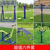 Equipamentos de ginástica ao ar livre praça da comunidade parque da comunidade sala de ginástica para idosos caminho de equipamentos de ginástica ao ar livre