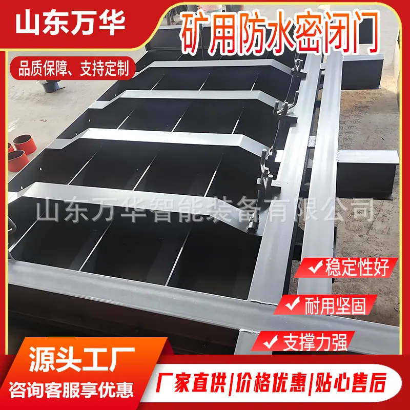 矿用防水密闭门1.jpg