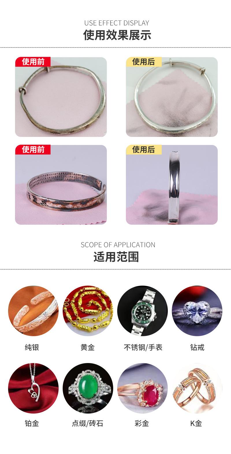 擦银布_06