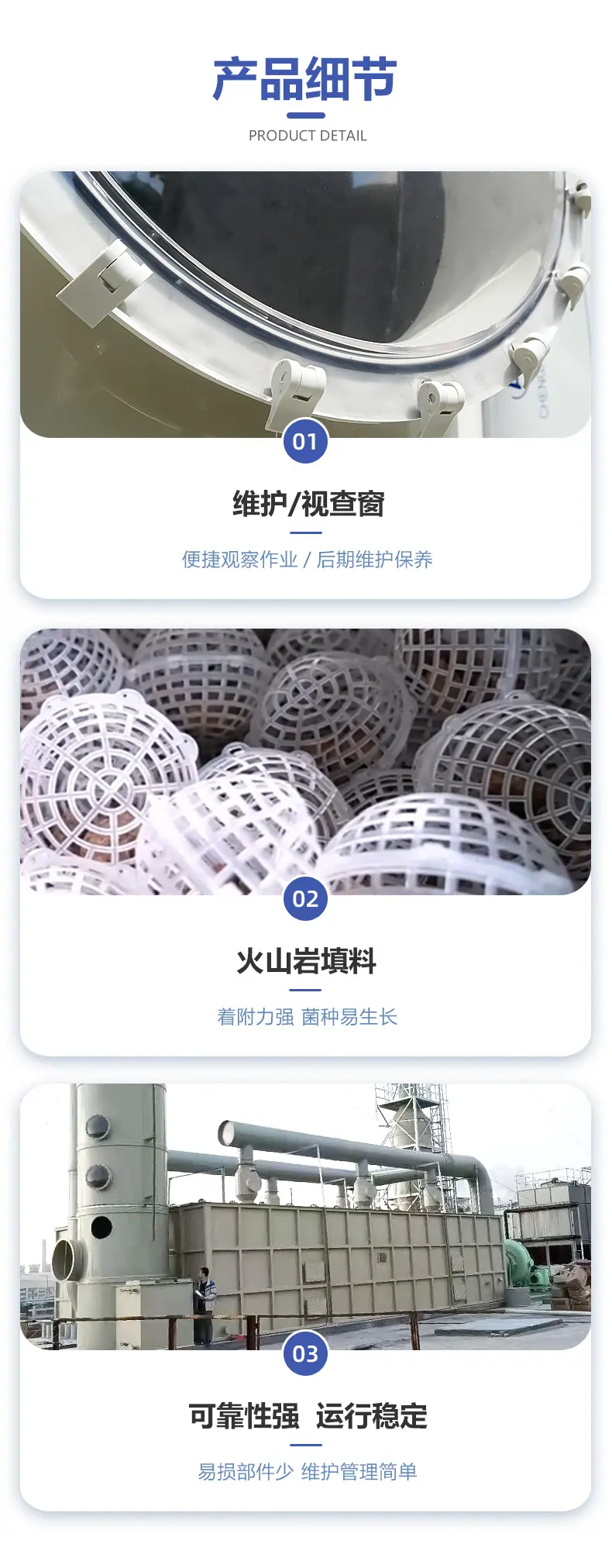 生物除臭设备-详情B_03.jpg