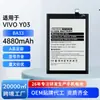 Adecuado para reemplazo de batería de teléfono móvil Vivo Y03, Batería de Polímero de Litio de Alta Capacidad Ba33 Duradera, Personalizado de Fábrica