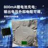 Chip IC controlador de ventilador pequeño con batería de litio, volumen de aire ajustable de tres velocidades, original LP78070SPF, carga de 800mA