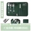 Set portátil de cortaúñas, kit de belleza de acero inoxidable, exquisita bolsa con cremallera, juego completo de herramientas para el cuidado de las uñas, cortaúñas, herramientas de manicura
