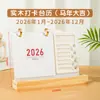 Calendario de Escritorio Nuevo 2026 Año del Caballo Empresarial Estilo Chino Calendario Bloc de Notas Cultural y Creativo Planificador de Cuenta Regresiva Logo