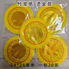 Papel doblado cuadrado de 12*12cm, papel doblado de 24*24cm para dinero, papel amarillo dorado para adorar a los antepasados durante el Festival de Medio Otoño