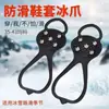 Crampones de Hielo Cubrezapatos Antideslizantes Superficies de Carretera Heladas y Nevadas al Aire Libre Invierno Personas Mayores Anticaídas Antideslizantes Profesional Montañismo Crampones de Nieve Venta al por Mayor
