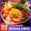 Sopa de Fideos de Caracol de Liuzhou, Guangxi, Comida Rápida Popular, Fideos de Arroz Picantes y Ácidos Especiales