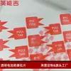 Pestañas de Tirar de Aislamiento de Batería Transparentes Específicas No. 5 y No. 7 y Varias Baterías Especiales Juntas Pegatinas de Etiqueta Personalizadas