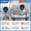 Medidor de flujo de vórtice de precesión, medidor de flujo de vórtice de gas, medidor de flujo de gas natural, gas nitrógeno, gas oxígeno