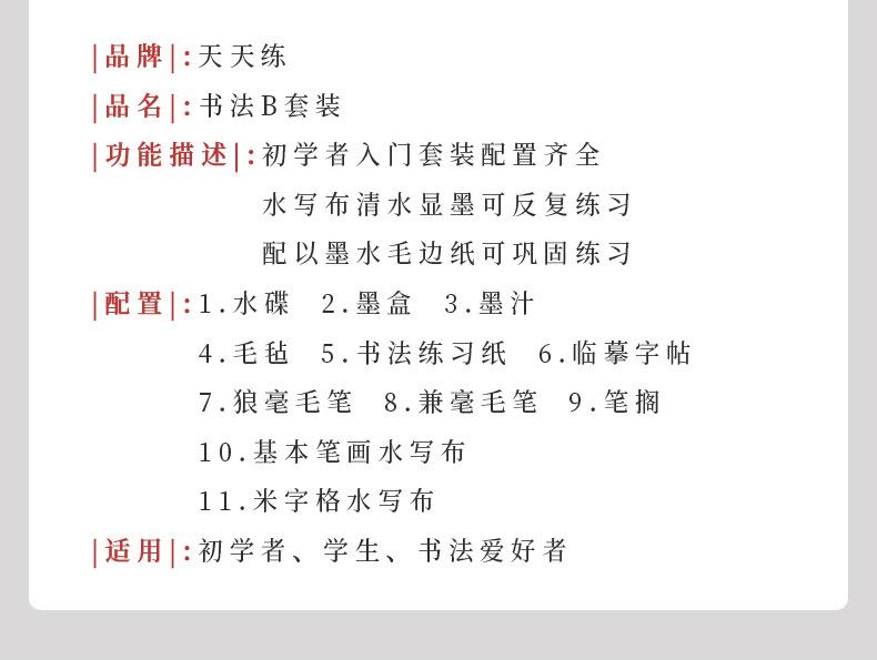 阿里-书法A-B套装-详情_05