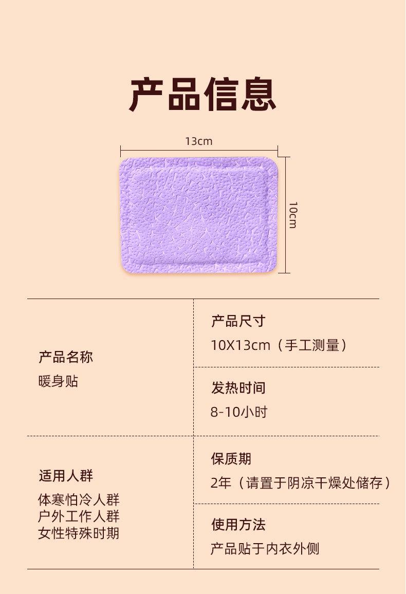 暖贴_08.jpg