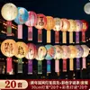 Enigmas de lanternas decorativas do Festival do Meio Outono, lanternas, decorações de cena para shoppings e lojas, decorações para pendurar, suprimentos de decoração para cenas de eventos atmosféricos