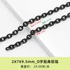 Cadena de aluminio en forma de O directa de fábrica cadena decorativa para bolsos de ropa joyería ángulo de lote molienda plana cadena de color negro de electroforesis en forma de O