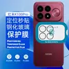 Aplicável ao Filme Protetor da Câmera Traseira Redmi K100PRO Posicionamento Segunda Aplicação Círculo Serigrafado Filme de Lente de Vidro de Alta Definição