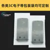 Bolsas autoadhesivas de PE reciclable PPWR UE, transparentes, para empaquetar teléfonos móviles y accesorios electrónicos 3C, bolsas de plástico engrosadas