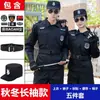 Traje de Ropa de Trabajo de Seguridad para Hombre Ropa de Seguridad Traje de Manga Larga Otoño e Invierno Uniforme de Seguridad Ropa de Invierno Entrenamiento Especial Ropa de Entrenamiento