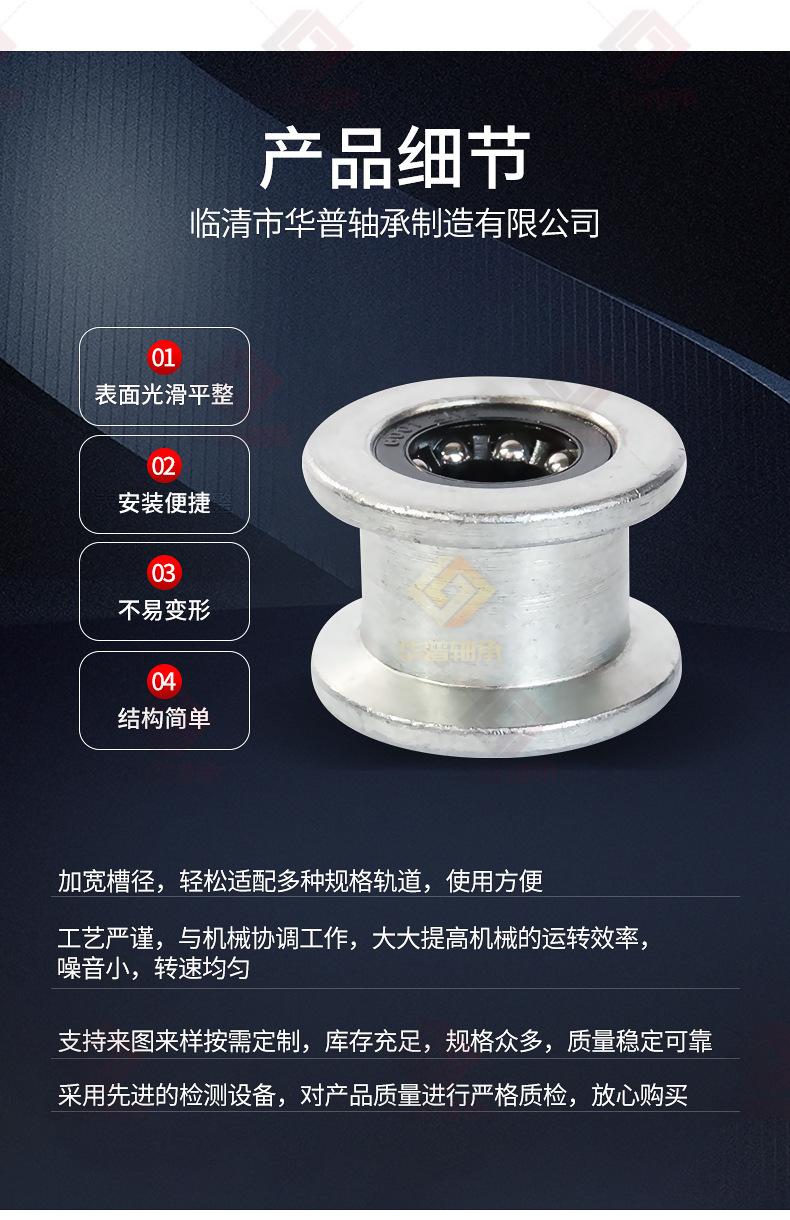 1、U槽H槽滑轮（轴承钢）_11.jpg