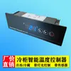 Controlador de Temperatura para Congelador, Dispositivo de Control de Temperatura Digital Electrónico de Enfriamiento Directo para Refrigeradores de Cuatro o Seis Puertas