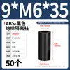 Coluna de Isolamento de Plástico ABS Preto Coluna de Isolamento Passante Reta Espaçador de Isolamento Espaçador Rígido Coluna de Elevação Espessada M5M6M7M8M9M10