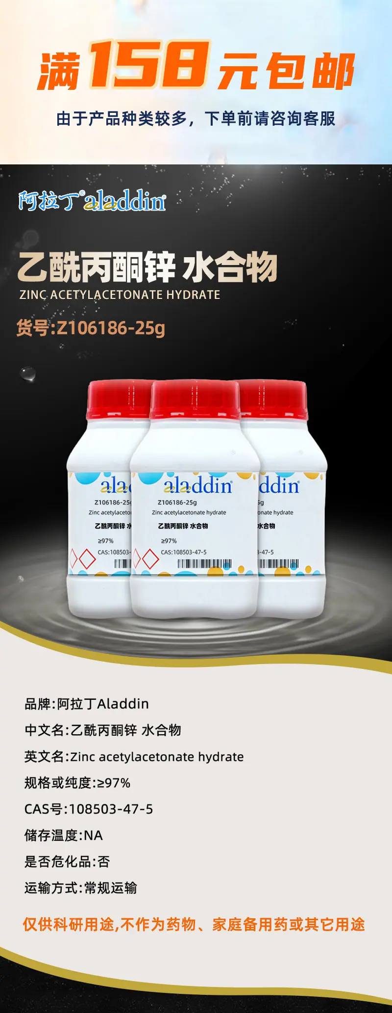 阿拉丁详情1.jpg