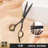 Tijeras profesionales para cortar el pelo de oro negro tijeras de peluquería tijeras de flequillo tijeras de corte fino juego de herramientas tijeras para cortar el pelo cortar el pelo