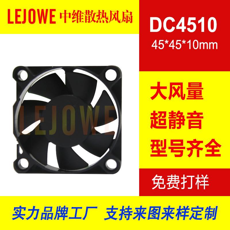 DC4510-方框主图01