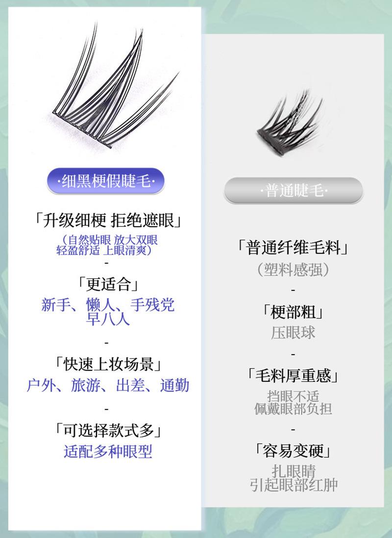 睫毛10排3.jpg