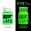 Pigmento Luminoso Tinta Infantil Grafite Conjunto de Pigmentos Brilhantes Pintura Manual DIY Roupas e Sapatos Boneco de Gesso Pigmento Fluorescente