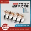 Garza Blanca Mosca Clásica Seca para Comercio Exterior Wy618-9 Anzuelo de Pesca con Mosca Señuelo Biónico Señuelo para Pesca de Trucha Arcoíris