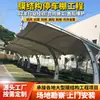 Cochera de estructura de membrana, cobertizo para estacionamiento de autos, toldo de membrana tensada, toldo de protección solar y contra la lluvia, pasillo de almacén, estructura de membrana para área de carga