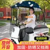Toldo de lluvia para vehículo eléctrico, parasol a prueba de viento para motocicleta eléctrica, cubierta de lluvia impermeable, parasol para patinete eléctrico, engrosado