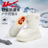 Botas de Invierno para Mujer de Suela Gruesa Antideslizantes Wbn(Js)-2632