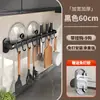 Gancho de Cocina, Sin Taladro, Estante Multifuncional para Guardar Espátulas, Soporte de Pared para Cuchillos, Gancho de Fila de Almacenamiento, Barra Colgante, Soporte para Ollas