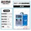 Máquina de soldar inversora Haichuan, cobre puro, doble voltaje 220V/380V, máquina de soldar manual ZX7-250/315/400
