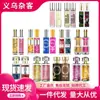 Mo Ai Ka Kou Pó Dourado Philomon Areia Dourada Feromônio de Borboleta Perfume Código da Mente Perfume Levemente Fragrante para Homens e Mulheres
