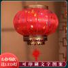 Farol de piel de oveja para exteriores, impermeable, para decoración de exteriores, lugar escénico, ciudad antigua, estilo chino antiguo, redondo, rojo, imprimible