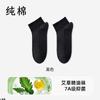 Calcetines para Hombre con Aceite Esencial de Fragancia a Artemisa Personalizados, Estilo Delgado para Primavera y Verano, Antibacterianos, Desodorantes, Absorbentes de Sudor, Calcetines Cortos de Algodón Puro, Calcetines Deportivos Transpirables Tipo Boat