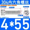 Tornillos de Acero Inoxidable 304 con Cabeza Cilíndrica y Hexágono Interior Din912 M1.4M1.6M3M4M5M6M8M10