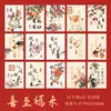 Pacote de Adesivos de Texto de Bênção Zao Mo Guofeng Série Alegria Shunsui Material para Diário Pessoal Pacote de Adesivos Especiais Decorativos