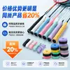 Cinta de agarre antideslizante para raqueta de bádminton Xingda, cinta de agarre absorbente de sudor para raqueta de tenis, cinta para envolver el mango de la raqueta, admite impresión personalizada