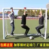 Portería de Fútbol Estándar Portería de Fútbol Sala Marco de Portería de Fútbol Portería Infantil de 5 contra 5 Portería Pequeña Portería Marco de Portería de Fútbol