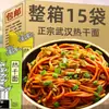 Macarrão Quente Seco de Wuhan, Especialidade Autêntica de Hubei, Macarrão Alcalino Não Frito, Macarrão Instantâneo Conveniente, Comida Comercial para Café da Manhã